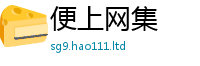2025年天天免费资料随2025新澳内部爆料最新消息